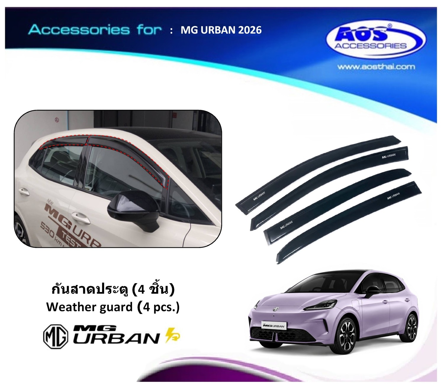 กันสาดประตู