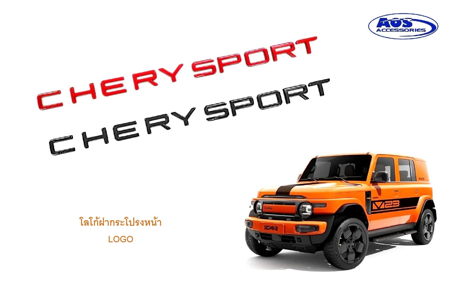 โลโก้