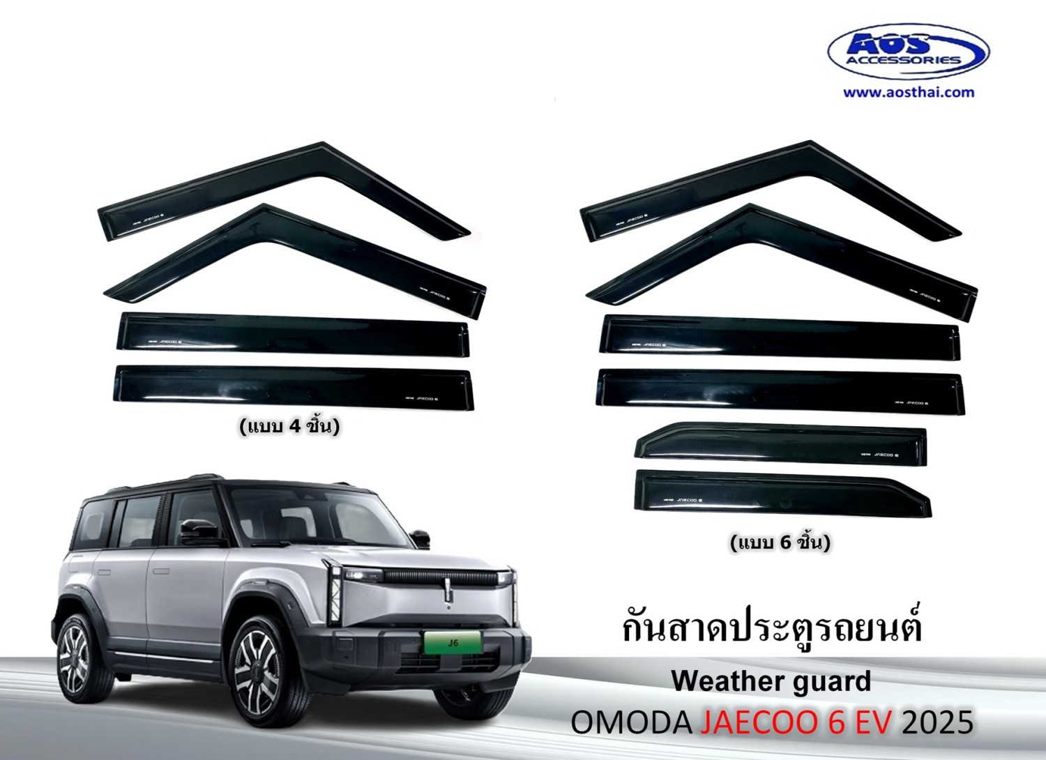 กันสาดประตู
