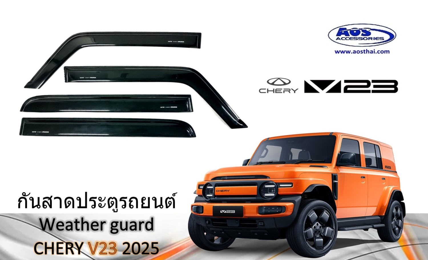 กันสาดประตู